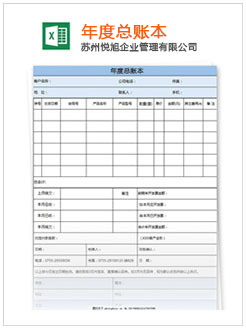 潢川记账报税